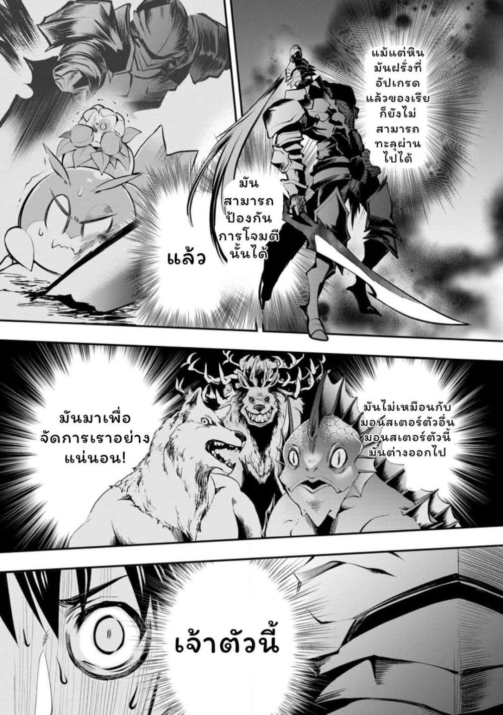 Boken ka ni Narou! Sukiruboodo de Danjon Kouryaku 40 (17)