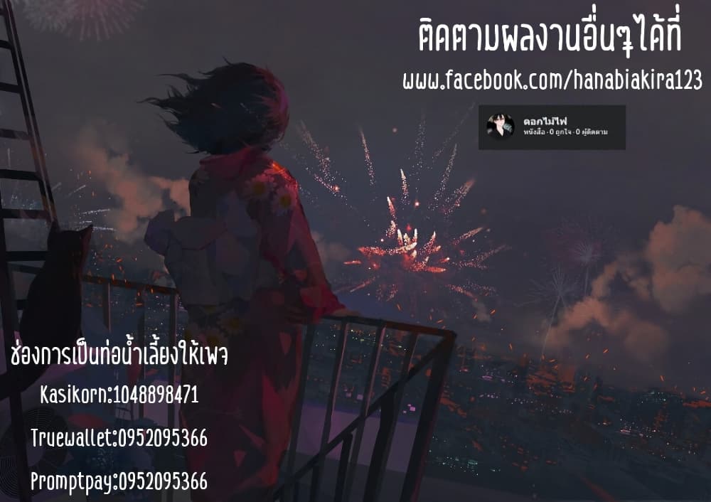 Futago Matomete 9.3 14