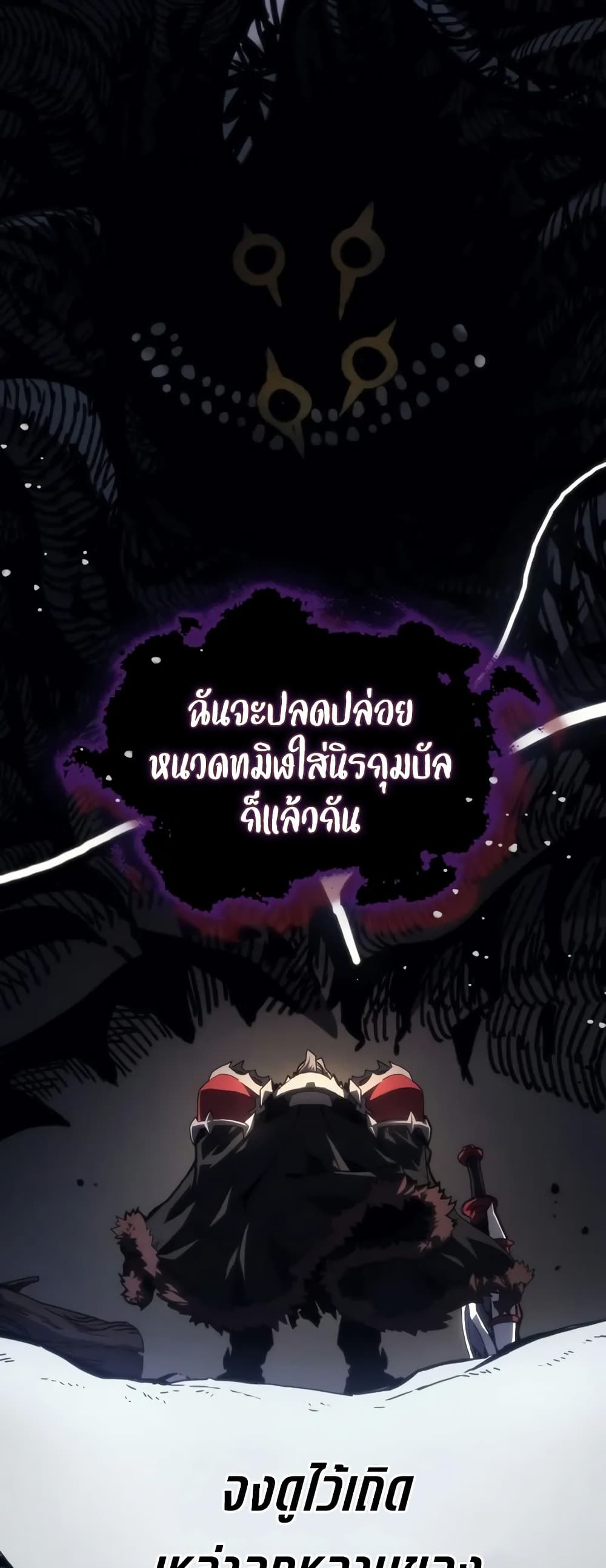 Mr Devourer, Please Act Like a Final Boss 71 (4)