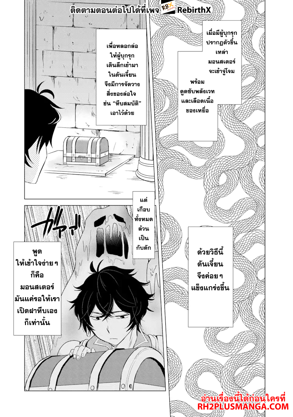 Yuusha Party wo Tsuihou 2.2 (9)