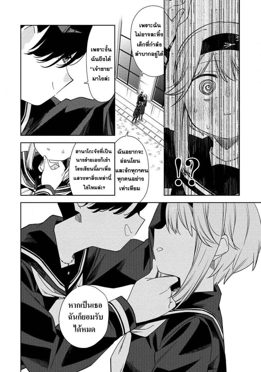 Mashou no Otome no Yakumawari 7 (24)