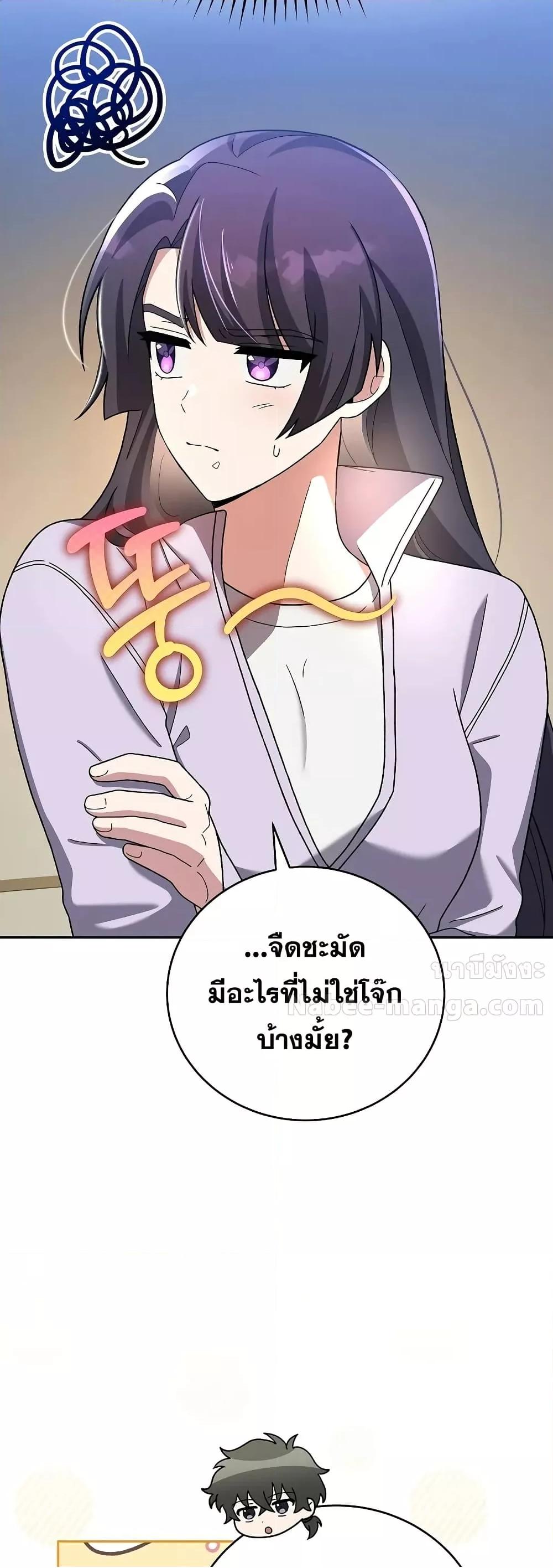 The Novel’s Extra (Remake) 119 (10)