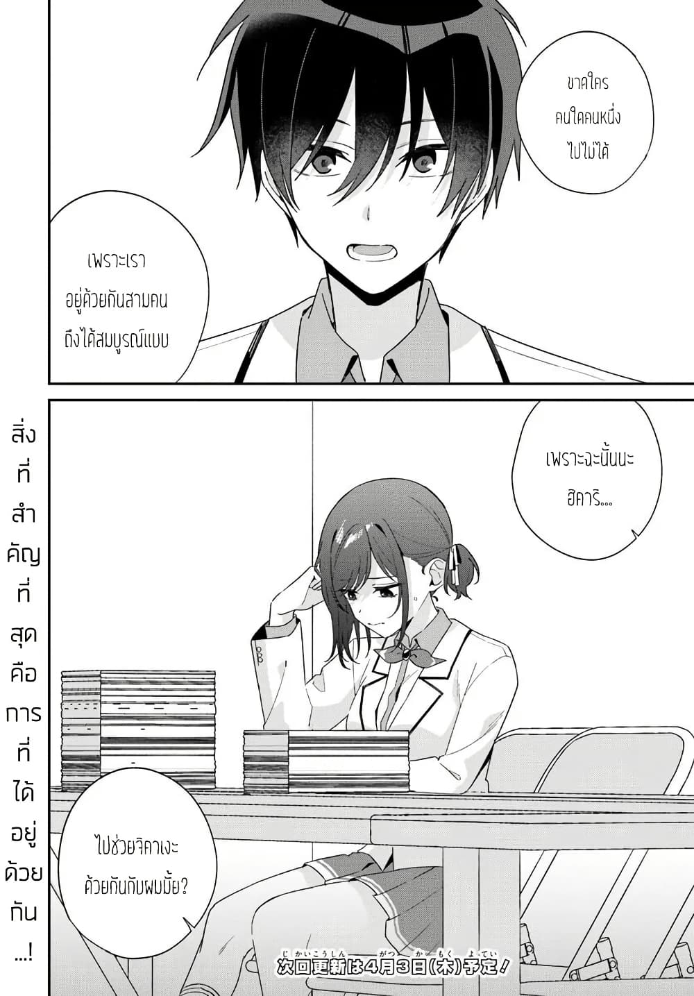 Futago Matomete 9.3 12