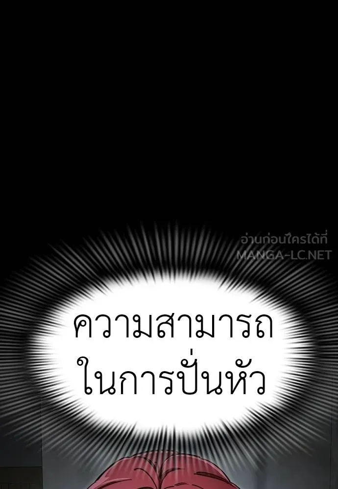Reincarnation Path of The Underworld King 69 114