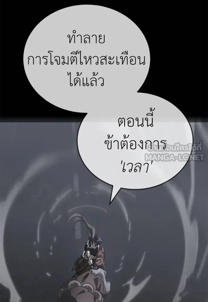 Reincarnation Path of The Underworld King 76 044