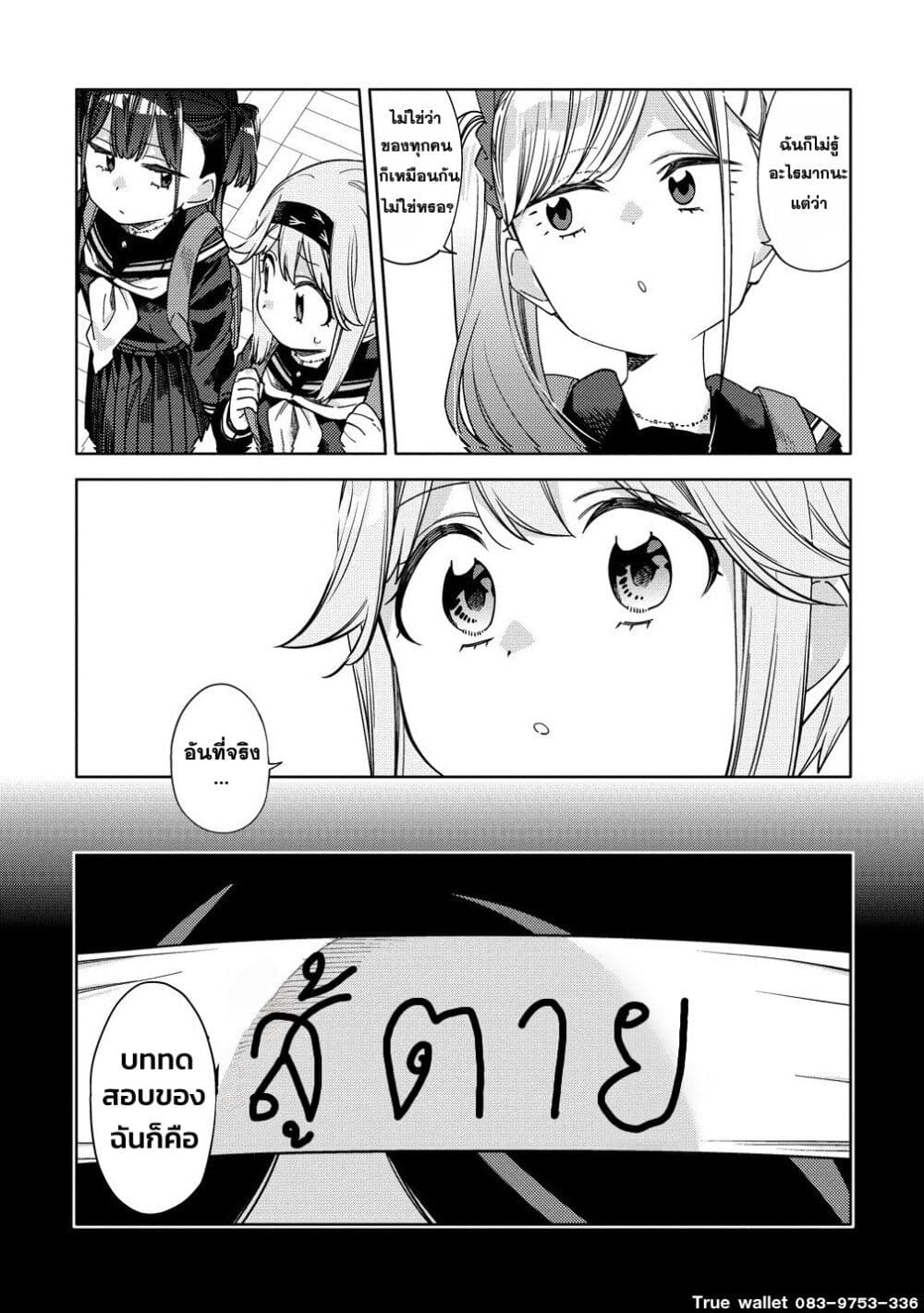 Mashou no Otome no Yakumawari 10.1 (13)
