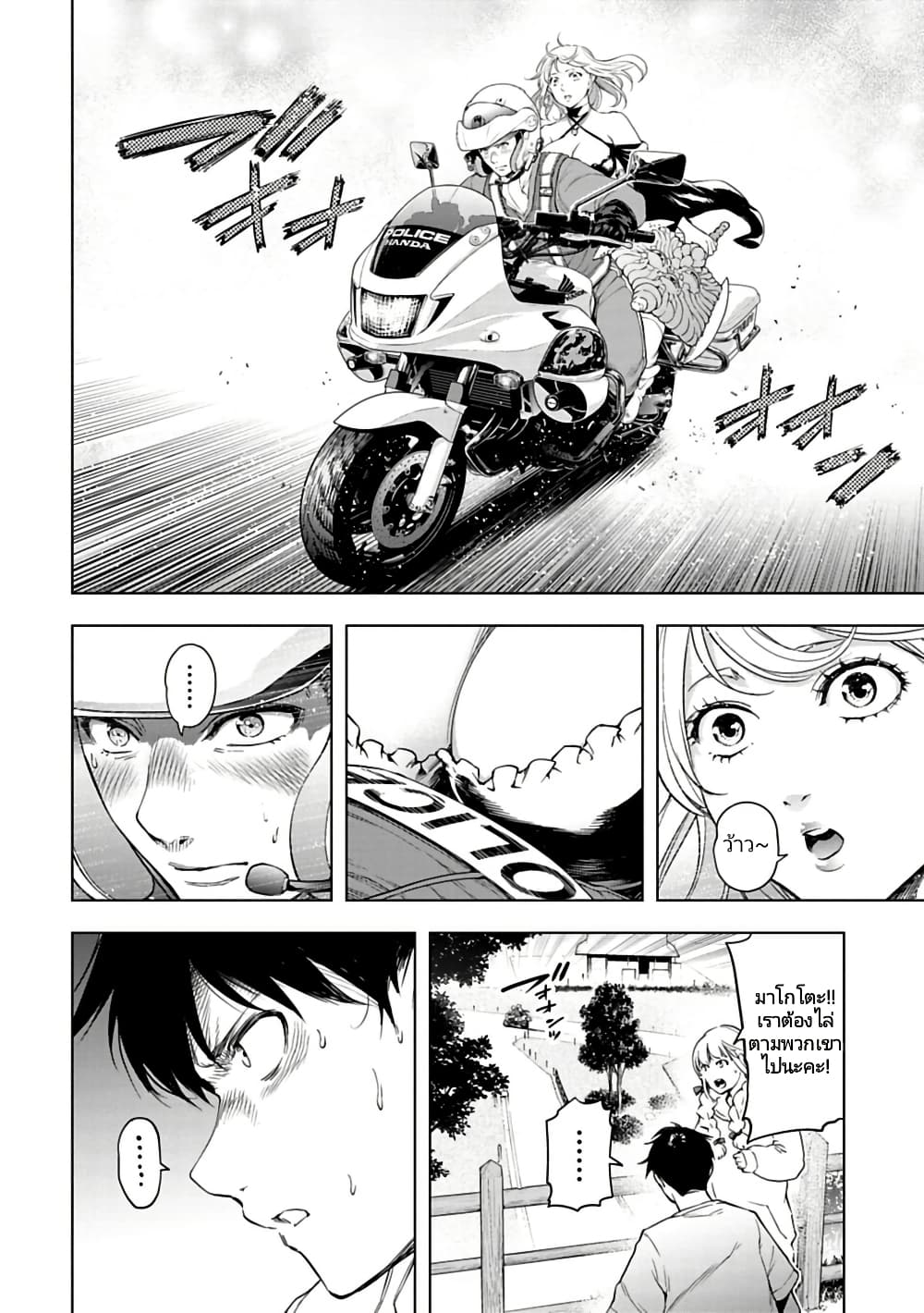 Isekai Nihon 35 06