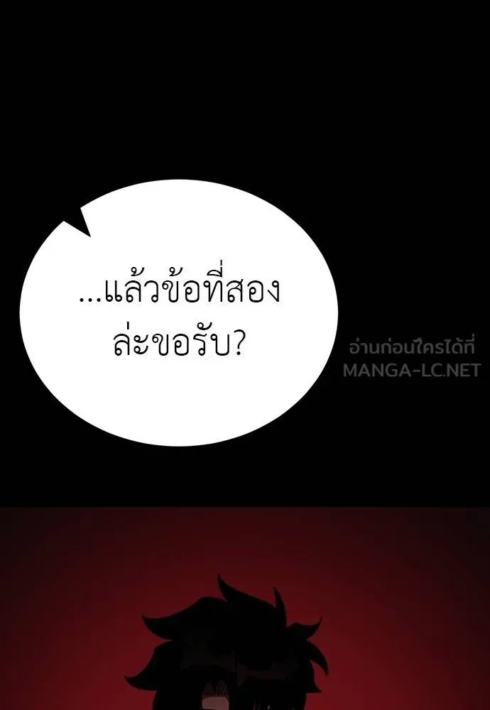 Reincarnation Path of The Underworld King 69 015