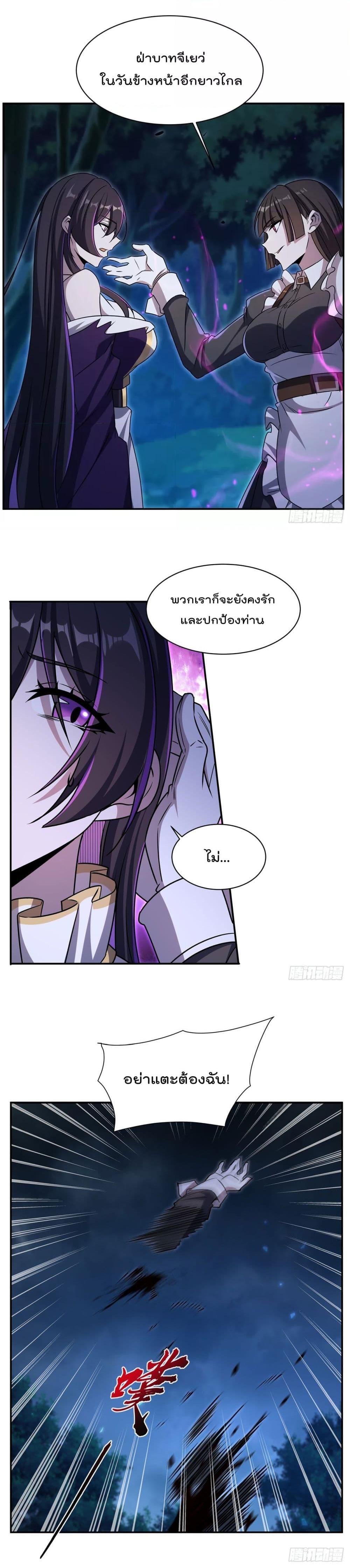 The Strongest Knight Become To Lolicon Vampire 330 14