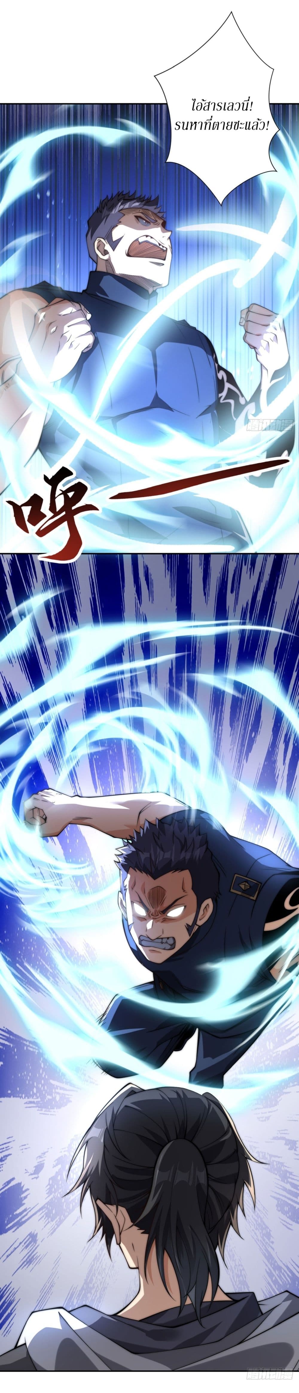 After Being Reincarnated, I Will Reach the Top With My Divergent Cheats 8 03