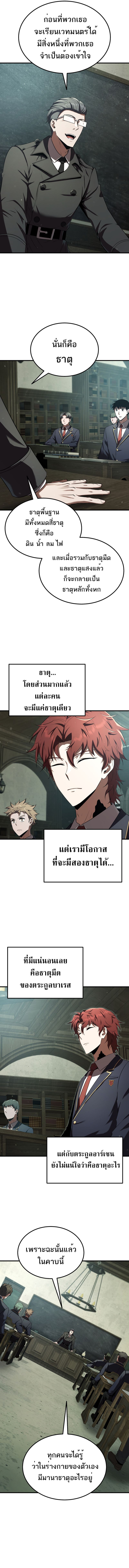 The Fox Eyed Villain of the Demon Academy 21 03