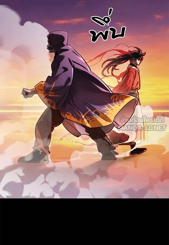 Reincarnation Path of The Underworld King 67 090