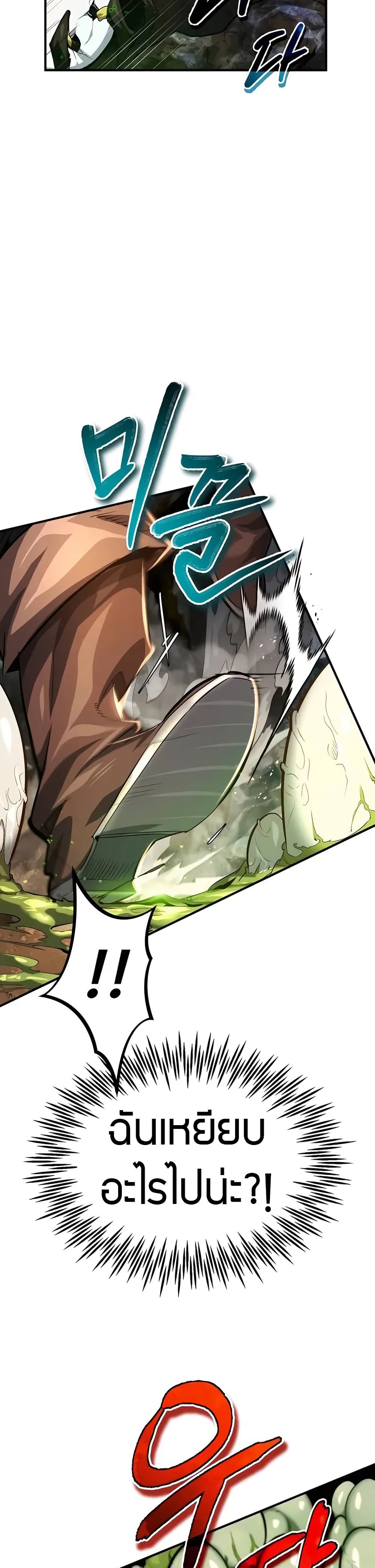 There’s No Such Thing as a Bad Hero in the World 9 26