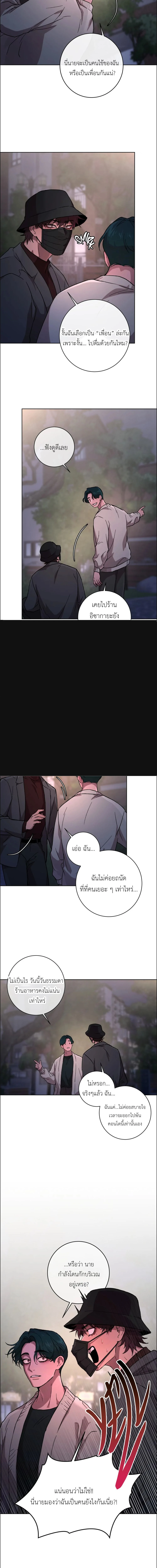 เป็นตัวเอง..ให้โลกจำ 2 (5)
