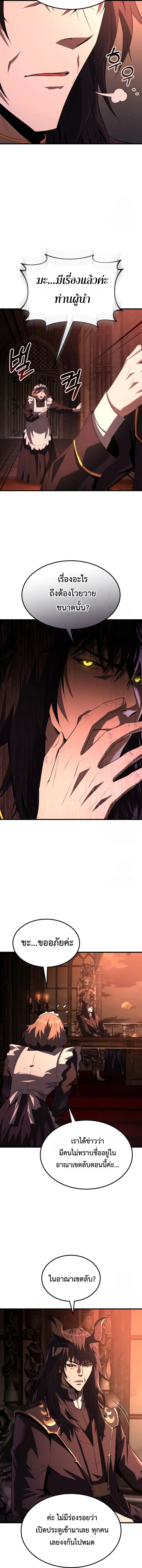 The Fox Eyed Villain of the Demon Academy 3 08