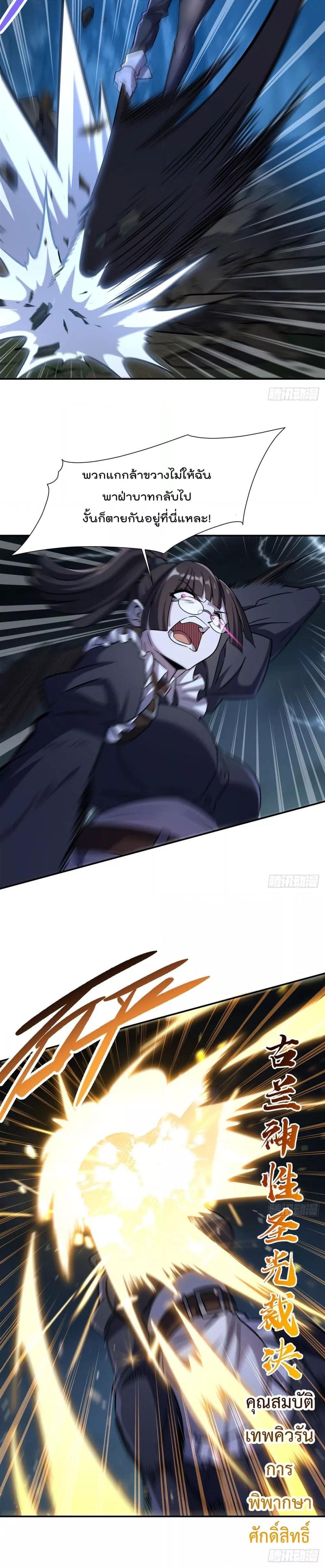 The Strongest Knight Become To Lolicon Vampire 330 09
