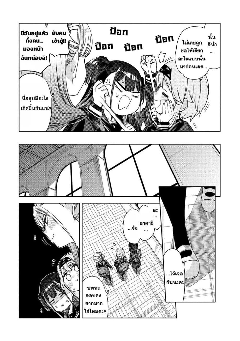 Mashou no Otome no Yakumawari 10.1 (10)