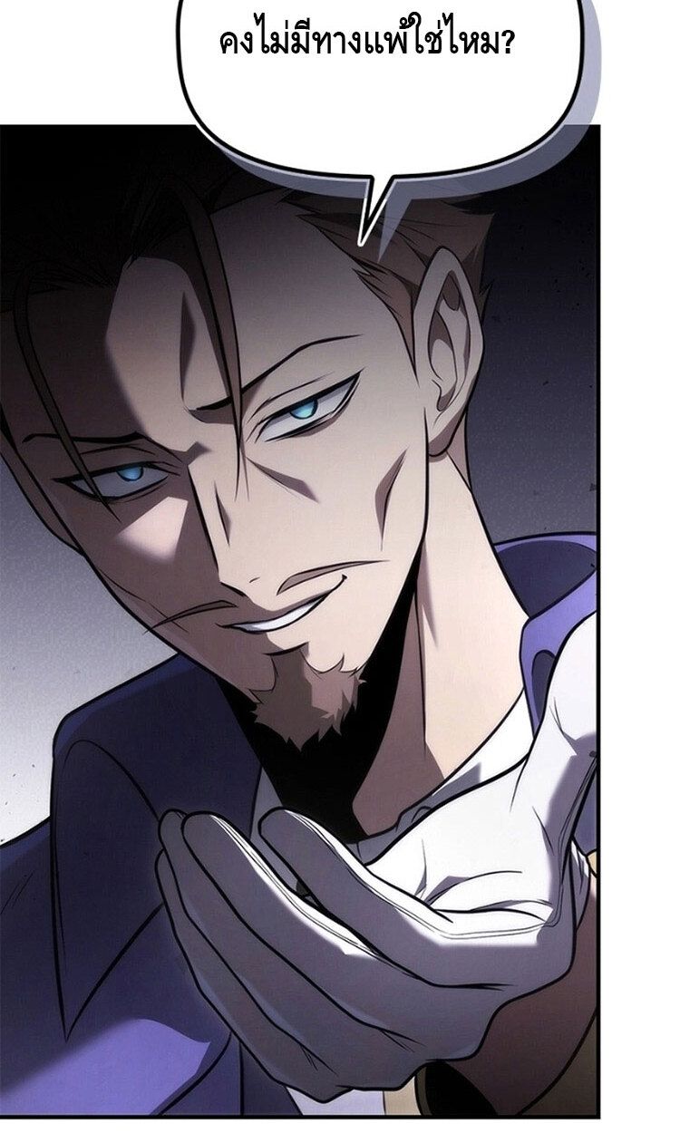 The Necromancer Family’s Young Heir 9 047
