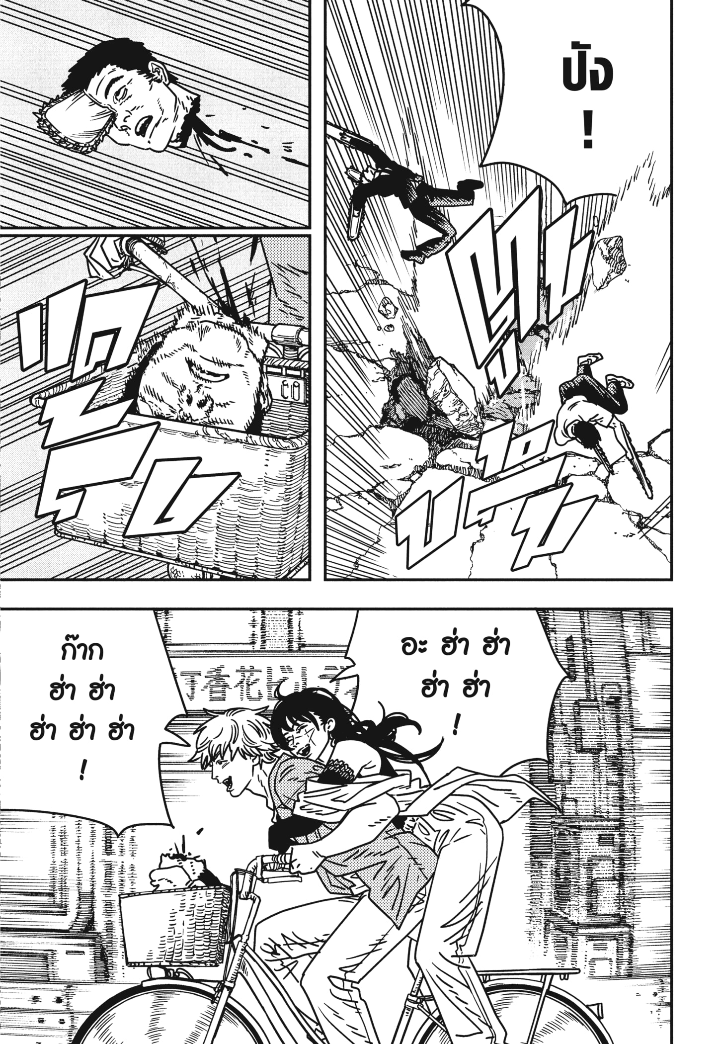 Chainsaw Man 200 (7)