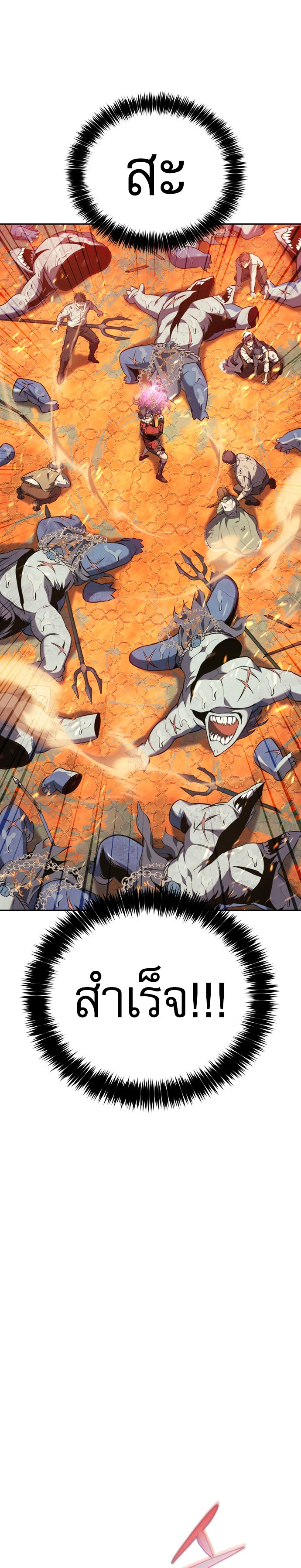 Why I Quit Being the Demon King 31 19