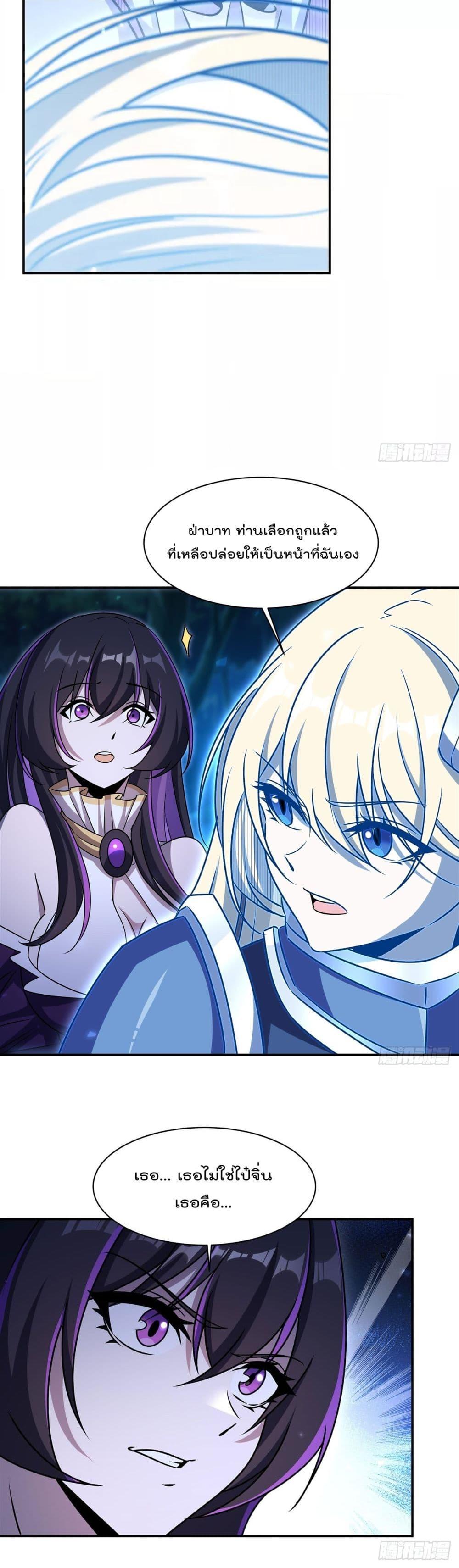 The Strongest Knight Become To Lolicon Vampire 330 16