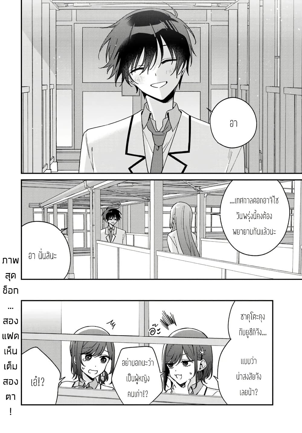 Futago Matomete 10.2 19