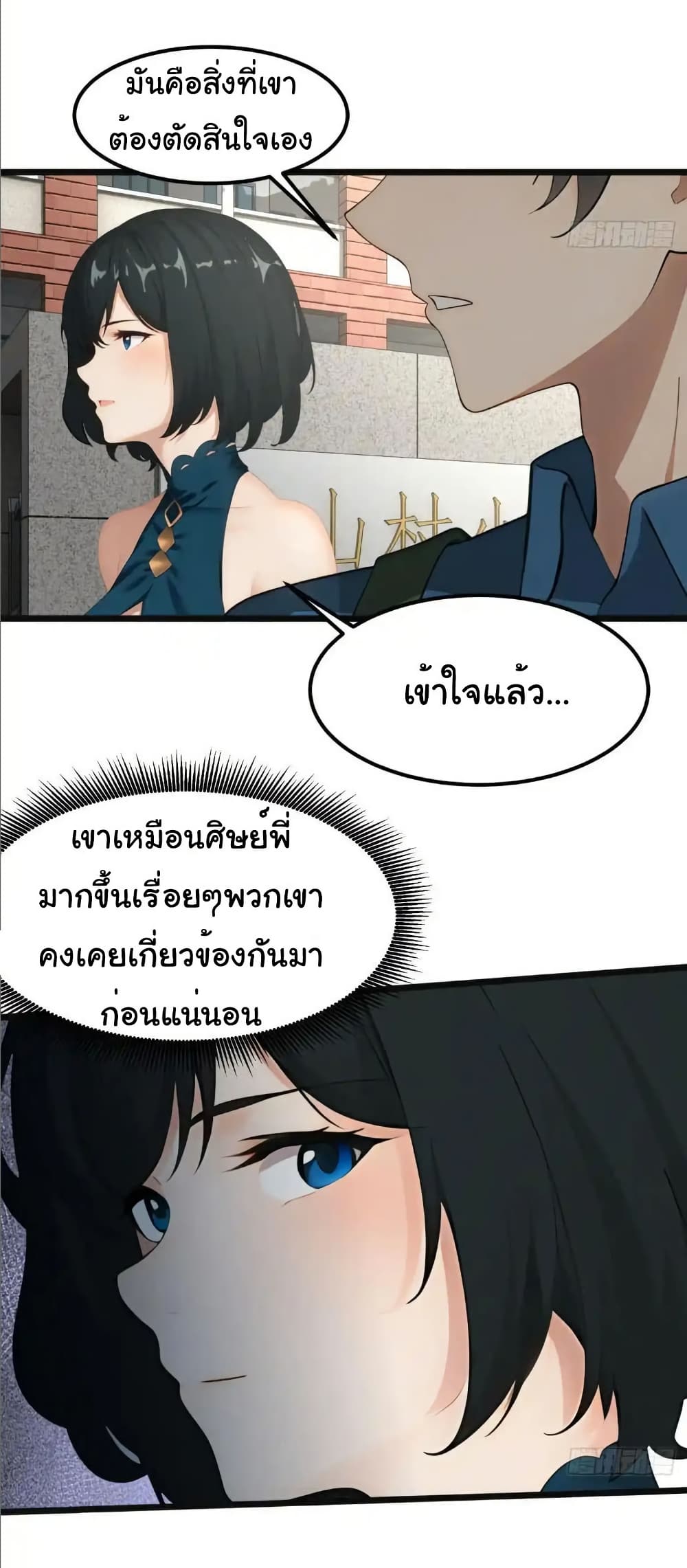 Empress wife and trash husband 60 21