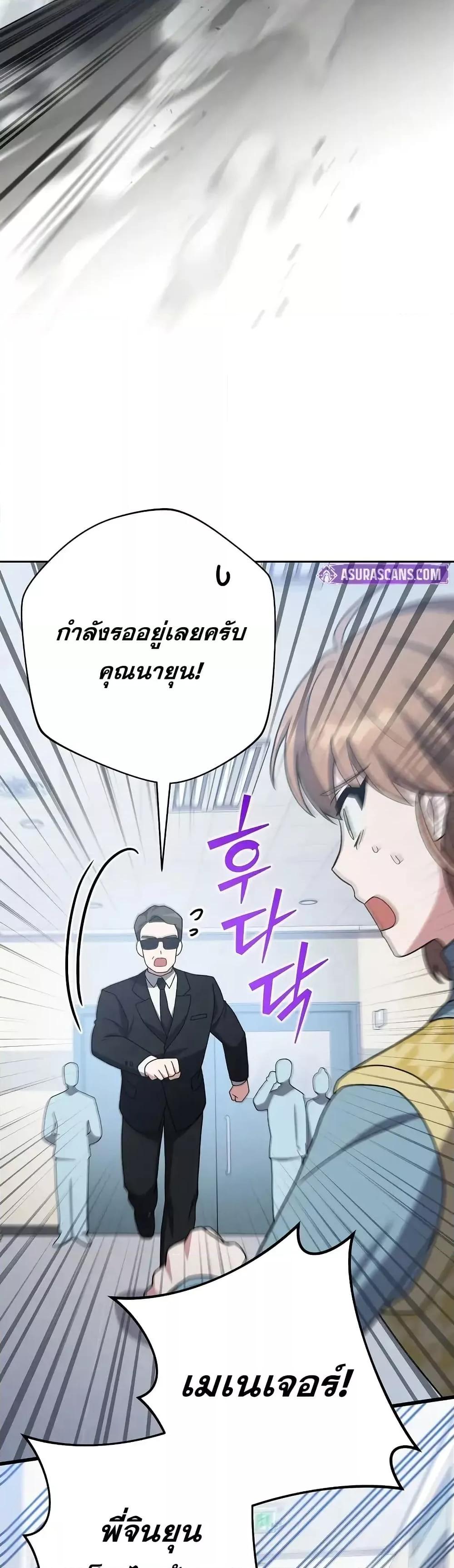 The Novel’s Extra (Remake) 121 (8)