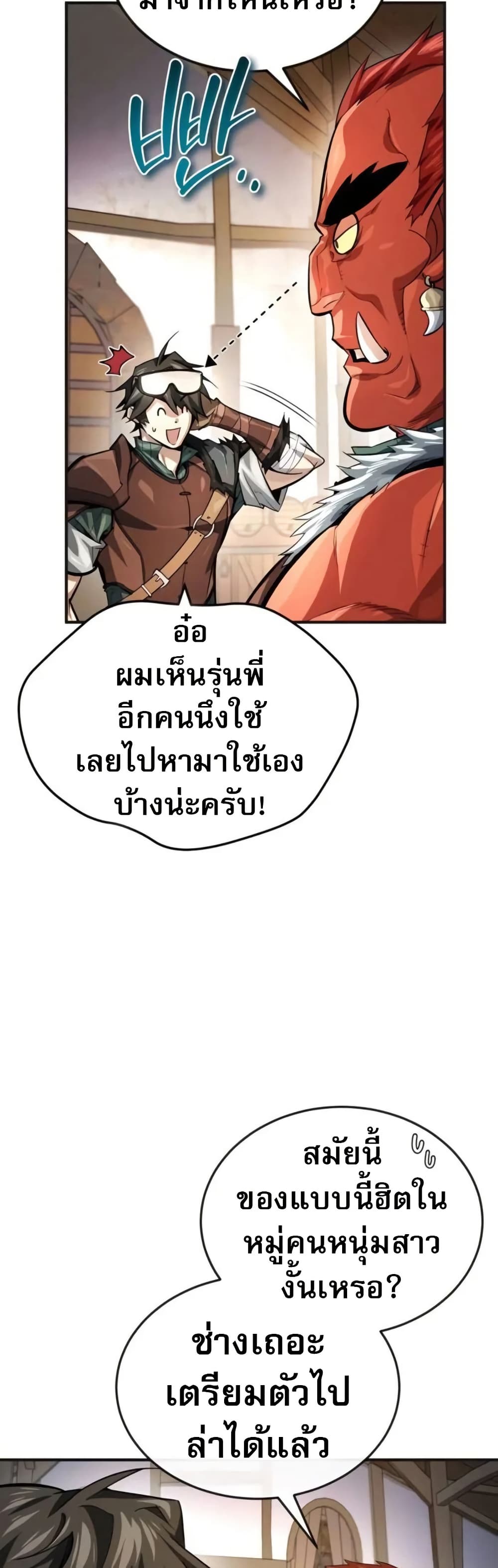 There’s No Such Thing as a Bad Hero in the World 8 20