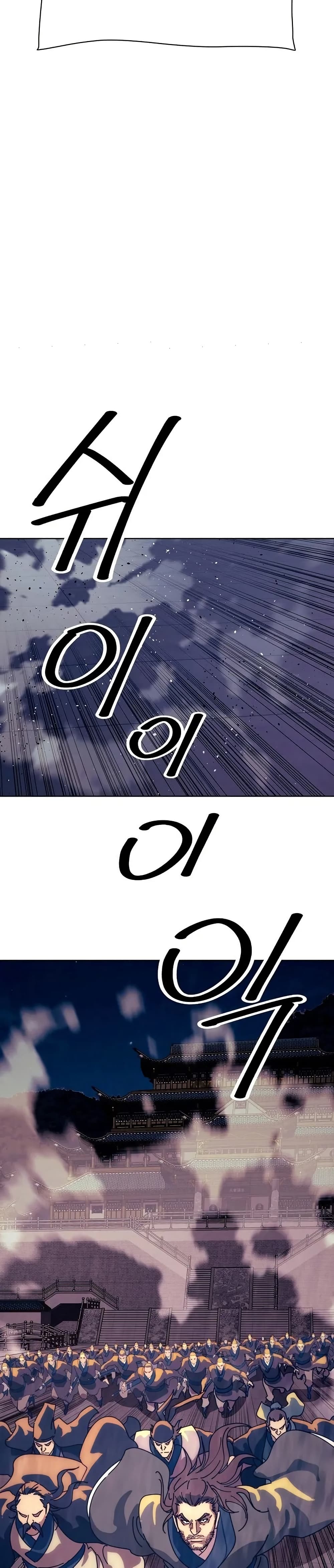 The Great Sage of the Namgung Clan (TGS) 2 76