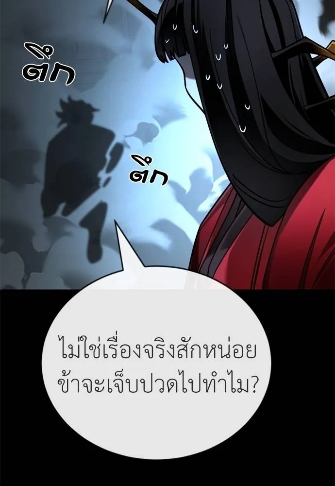 Reincarnation Path of The Underworld King 70 050