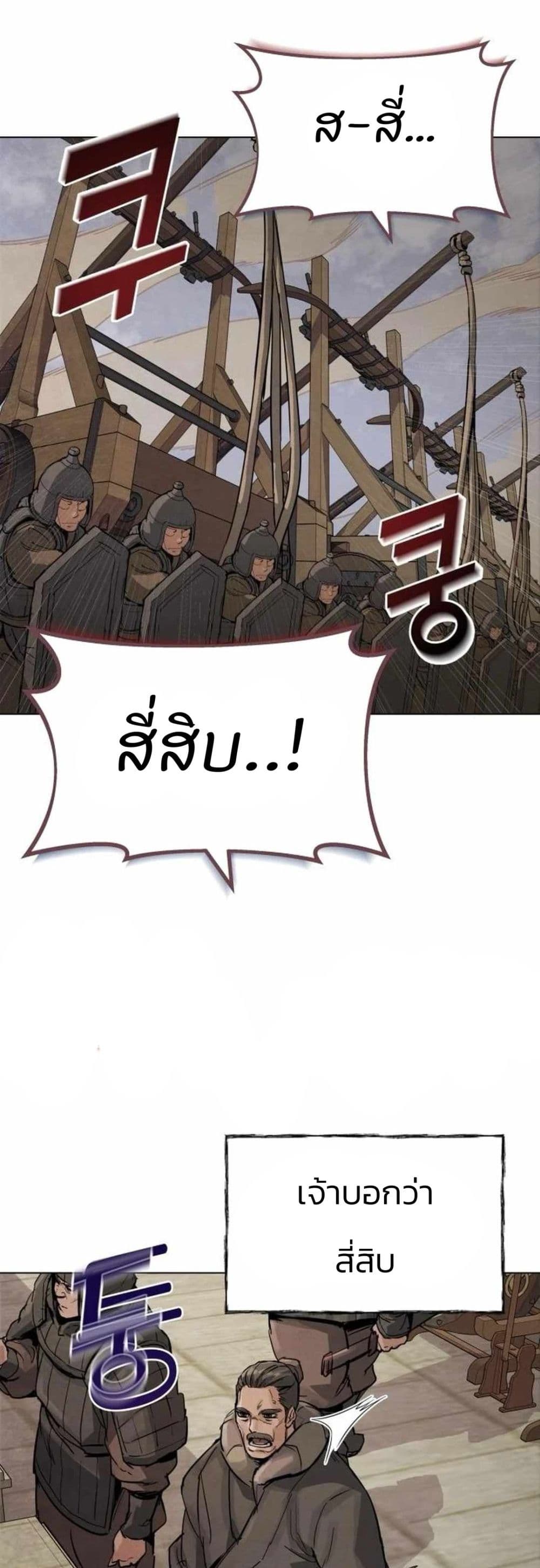Record of a New Goguryeo 3 62