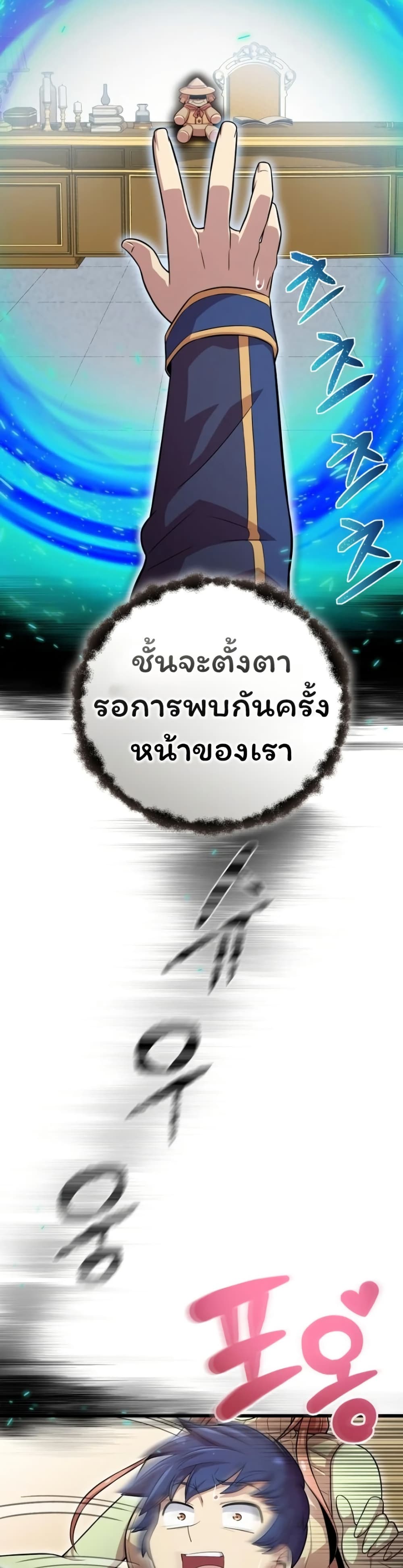 Admission is a Waste of Time 4 22