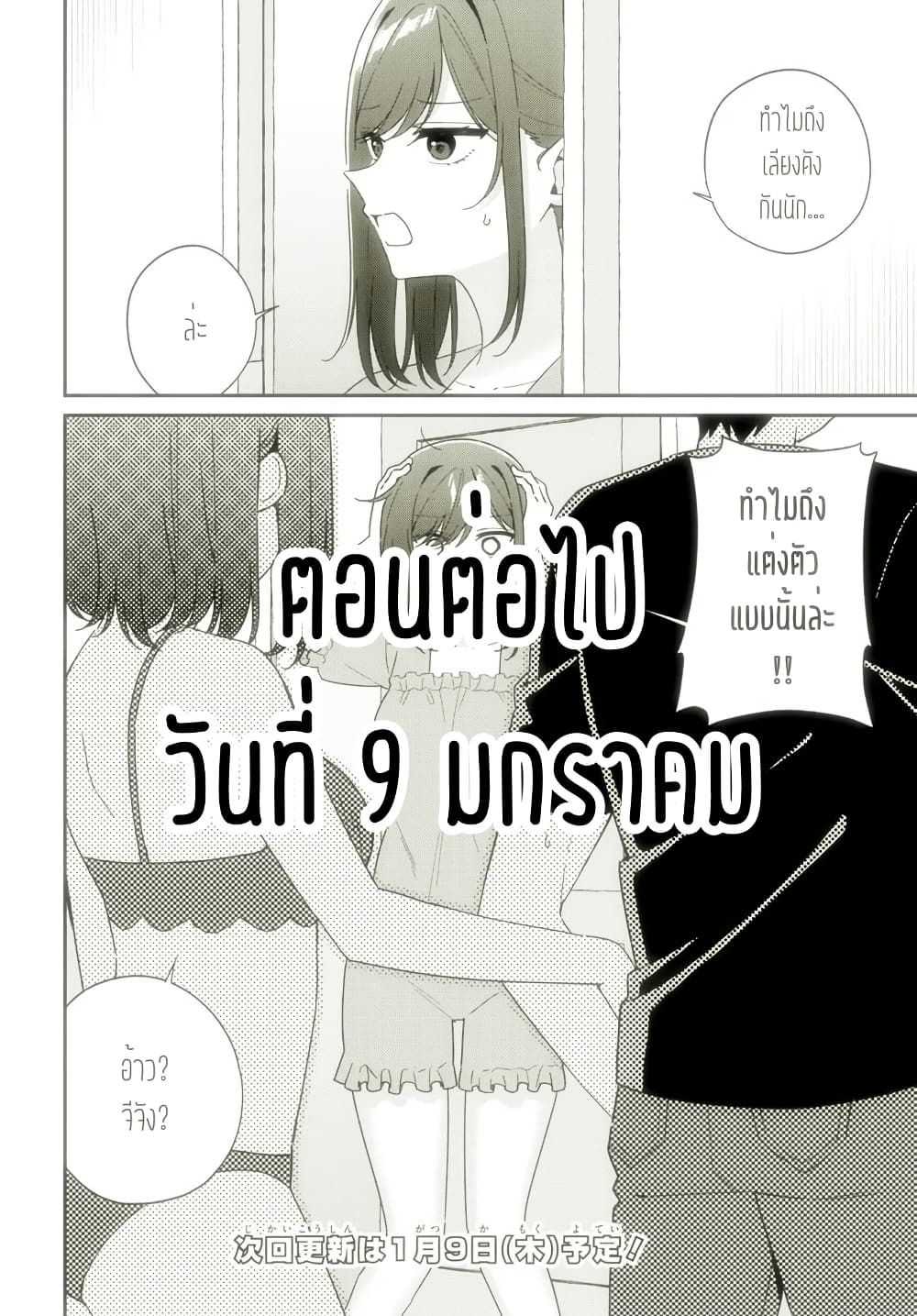 Futago Matomete 8.1 15