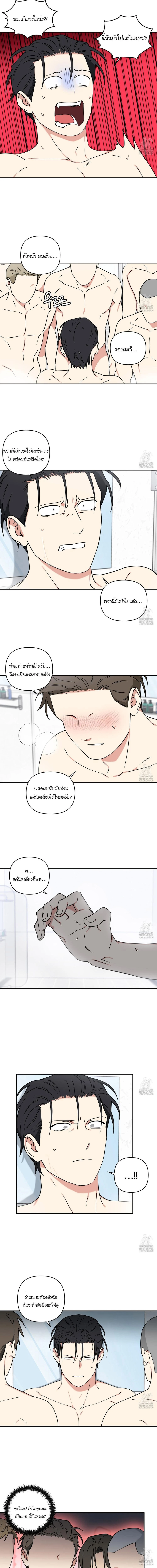 Magical Ahjussi 3 (9)