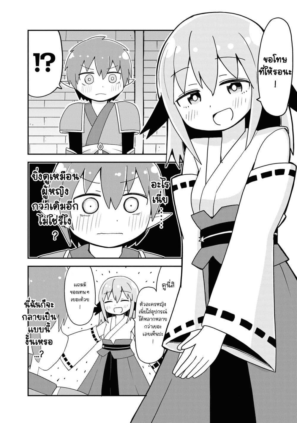 Onii chan wa Oshimai! Koushiki Anthology Comic 69 (4)