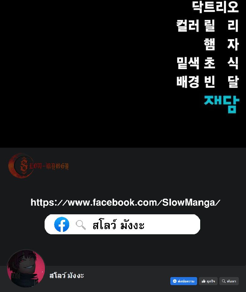Steel Eating Player 67 20