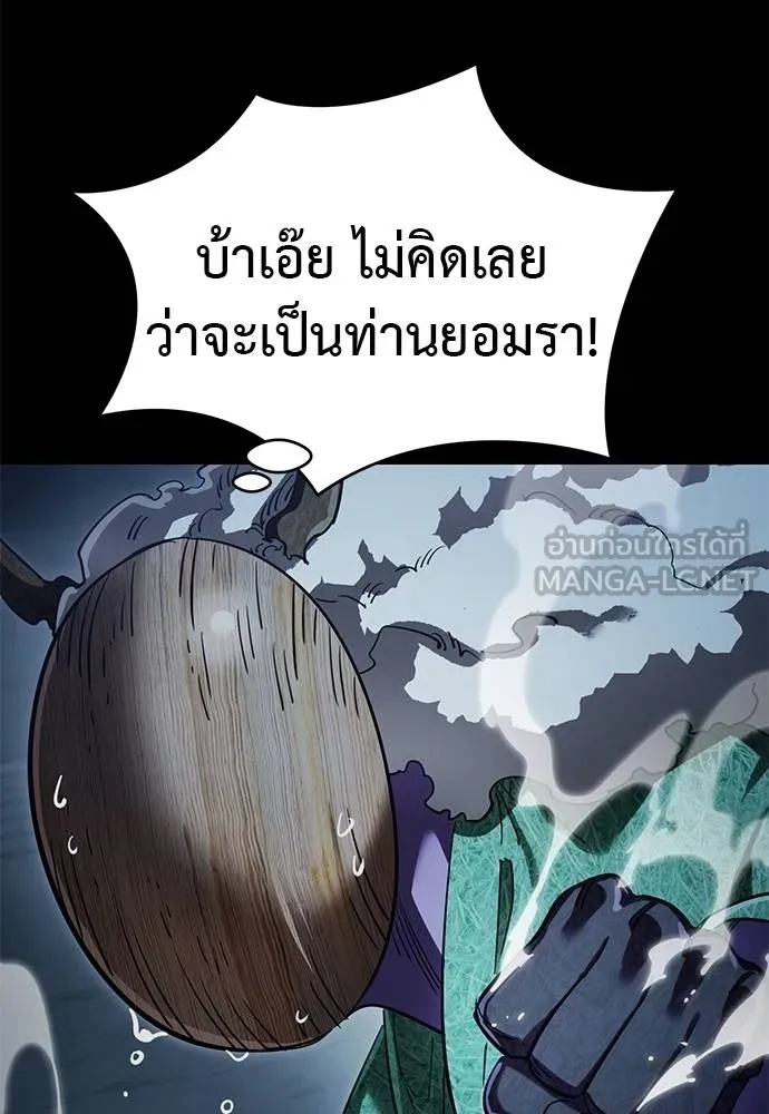 Reincarnation Path of The Underworld King 73 049