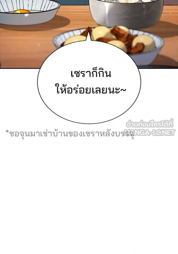 Gu Sera 21 161