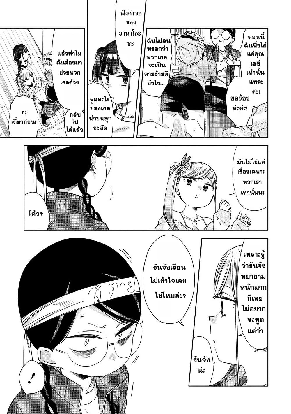 Mashou no Otome no Yakumawari 11.1 (3)