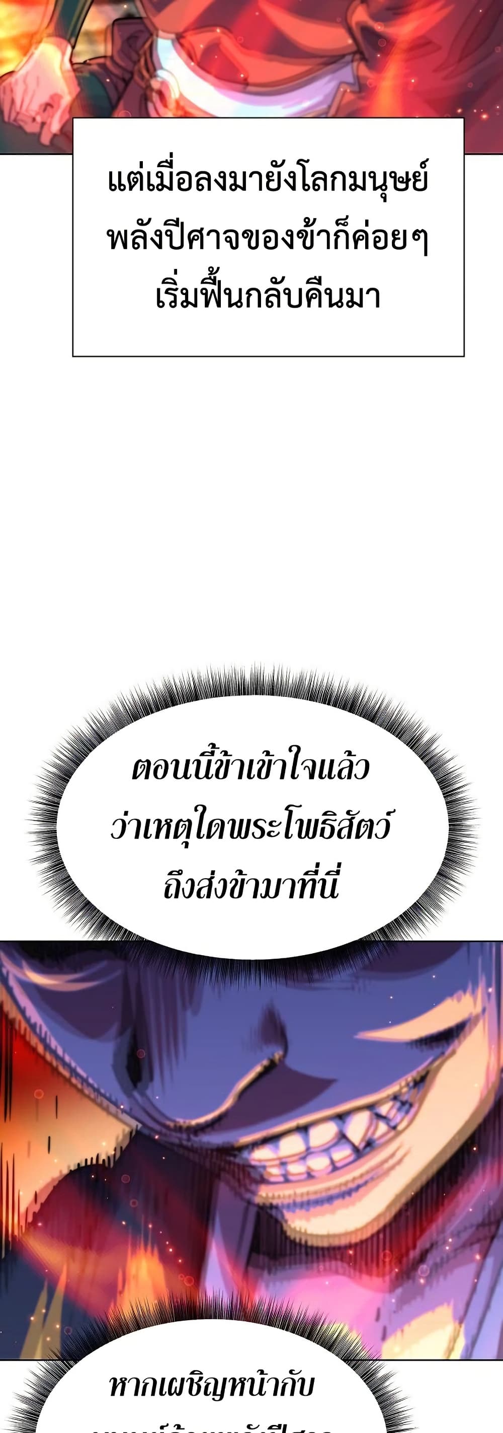 The Great Sage of the Namgung Clan (TGS) 6 55