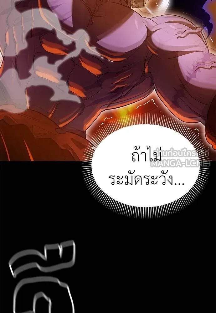 Reincarnation Path of The Underworld King 76 137