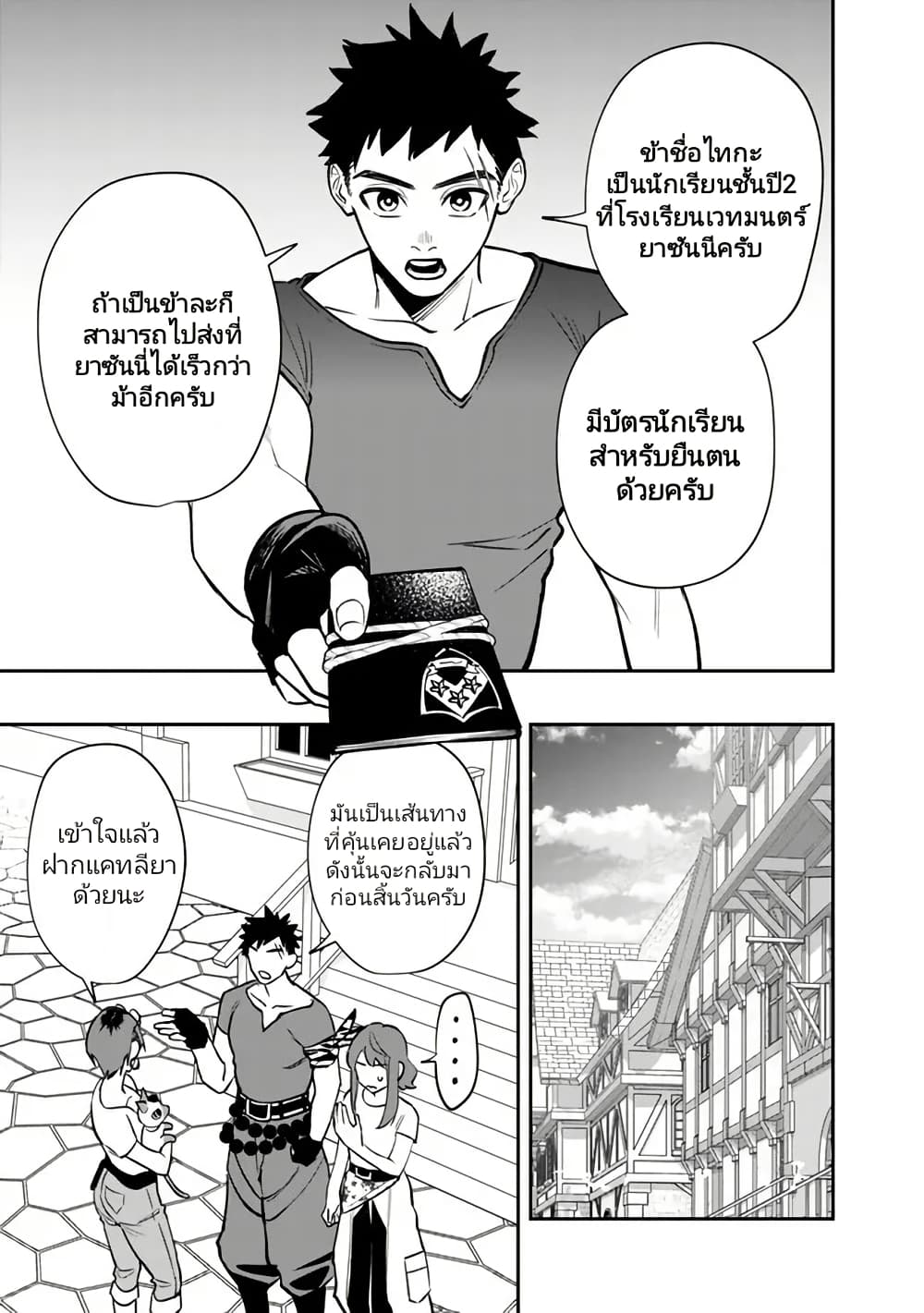 Danshi Koukousei wa Isekai de JK ni Natta 4 09