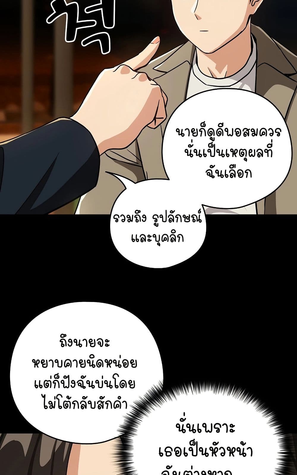 After Work Love Affairs 46 36