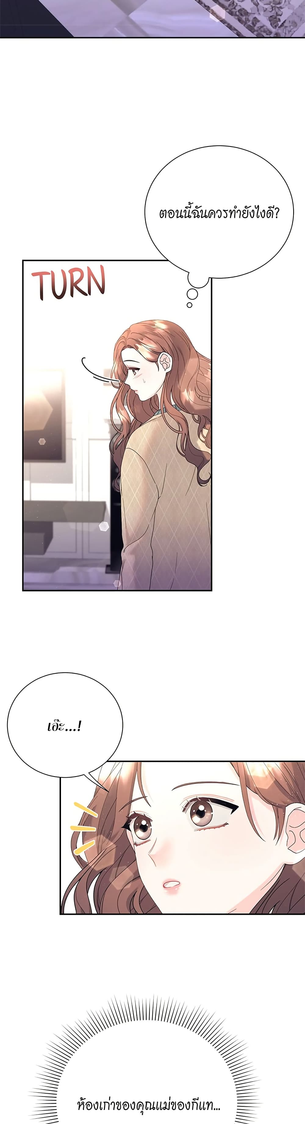 Fake Wife 42 22