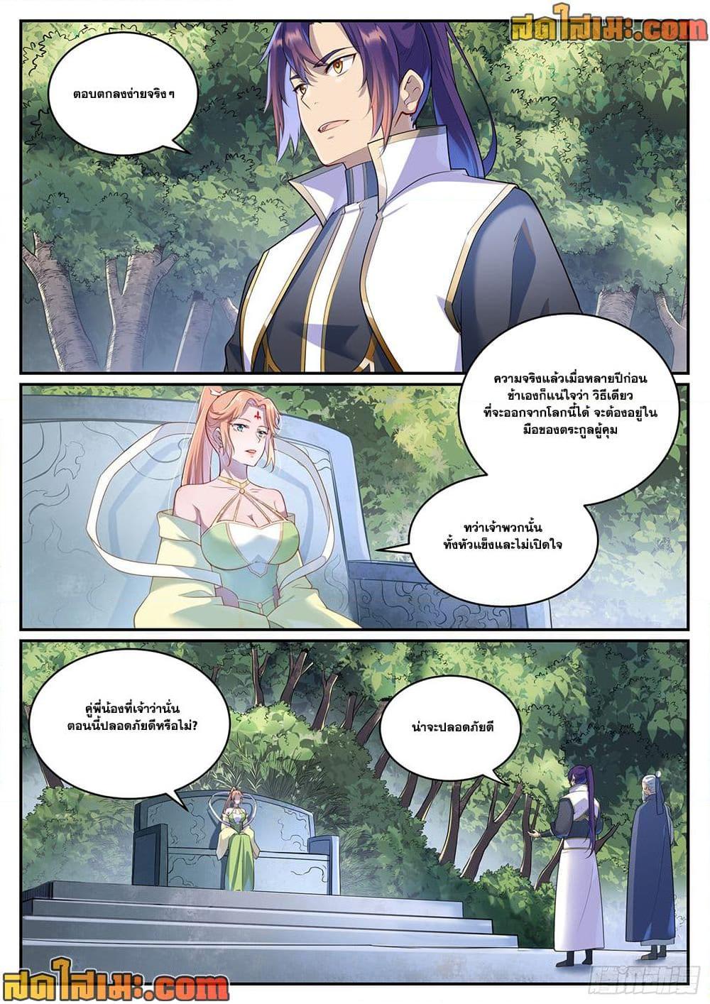 Bailian Chengshen 1000 (2)