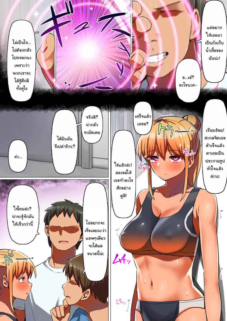 เพราะนายมันช้าเองนี่นา 00010