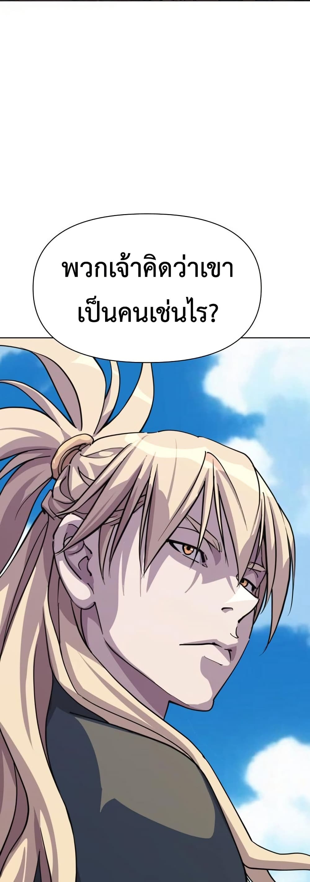 The Great Sage of the Namgung Clan (TGS) 6 03