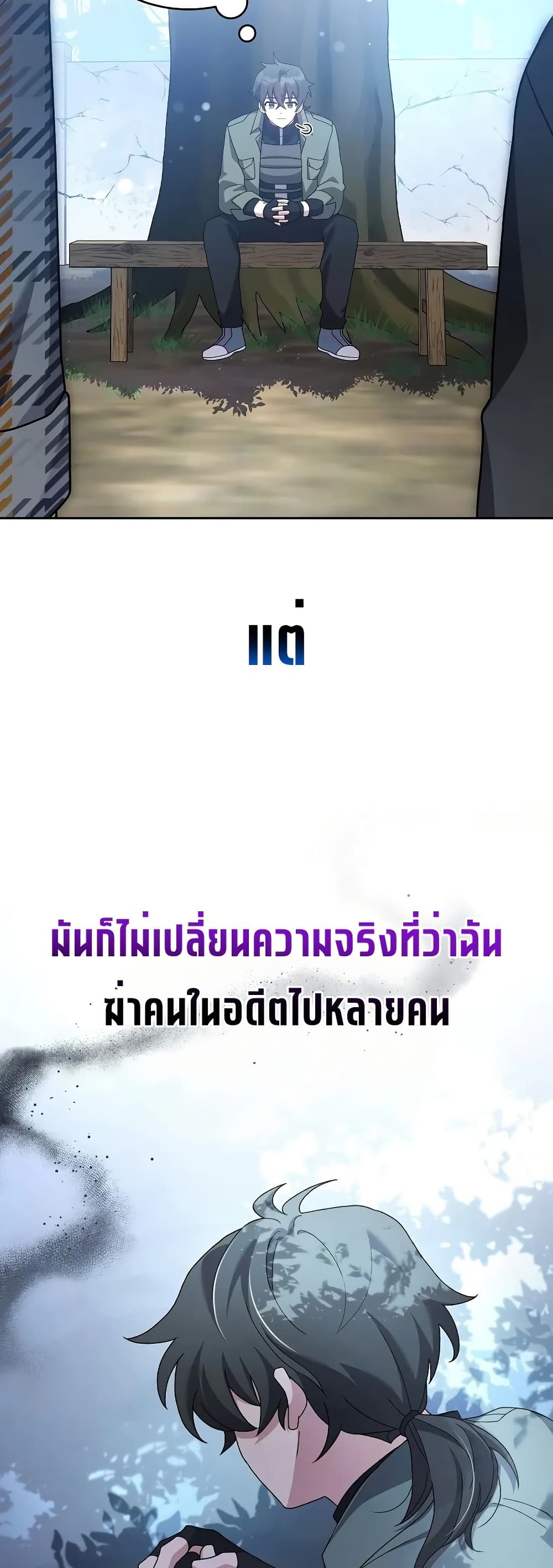 The Novel’s Extra (Remake) 119 (43)