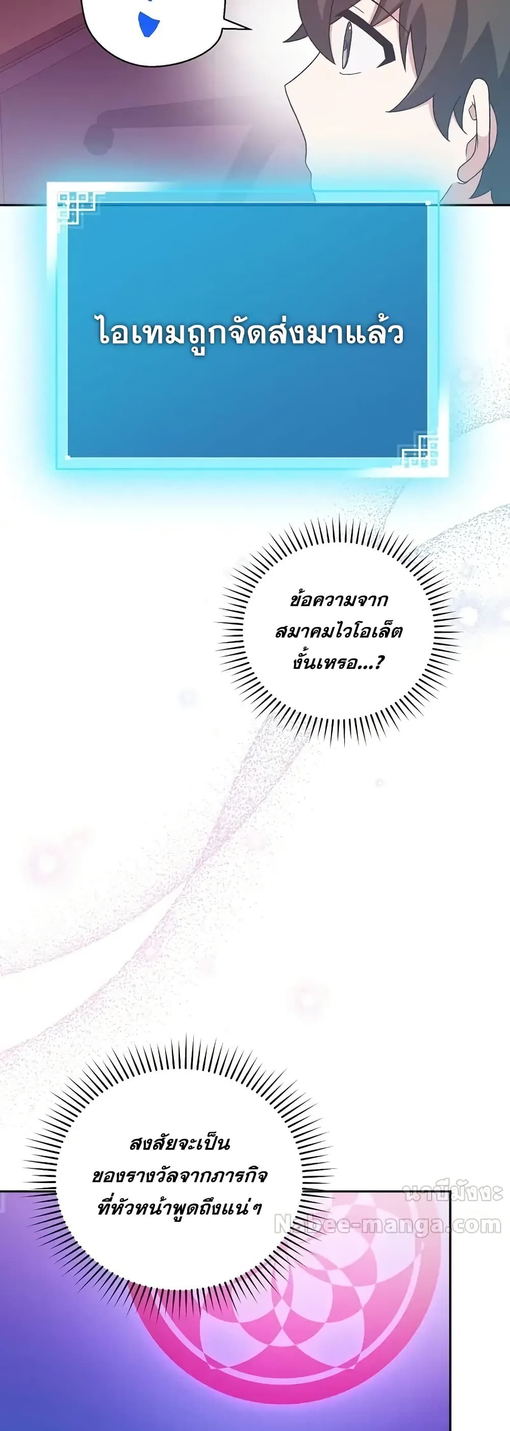 The Novel’s Extra (Remake) 122 (47)